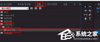 Adobe Premiere Pro CS6如何为视频添加光晕效果？Adobe Premiere Pro CS6为视频添加光晕效果的方法步骤