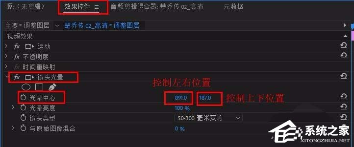 Adobe Premiere Pro CS6如何为视频添加光晕效果？Adobe Premiere Pro CS6为视频添加光晕效果的方法步骤