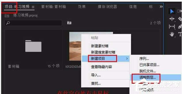 Adobe Premiere Pro CS6如何为视频添加光晕效果？Adobe Premiere Pro CS6为视频添加光晕效果的方法步骤