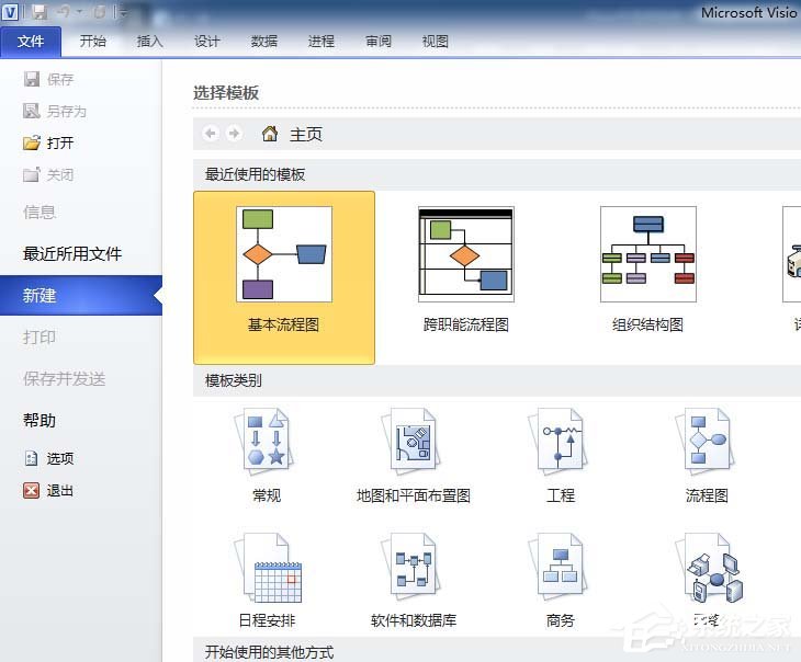 Microsoft Office Visio如何绘制大括号及其他特殊符号？Microsoft Office Visio绘制大括号及其他特殊符号的方法教程