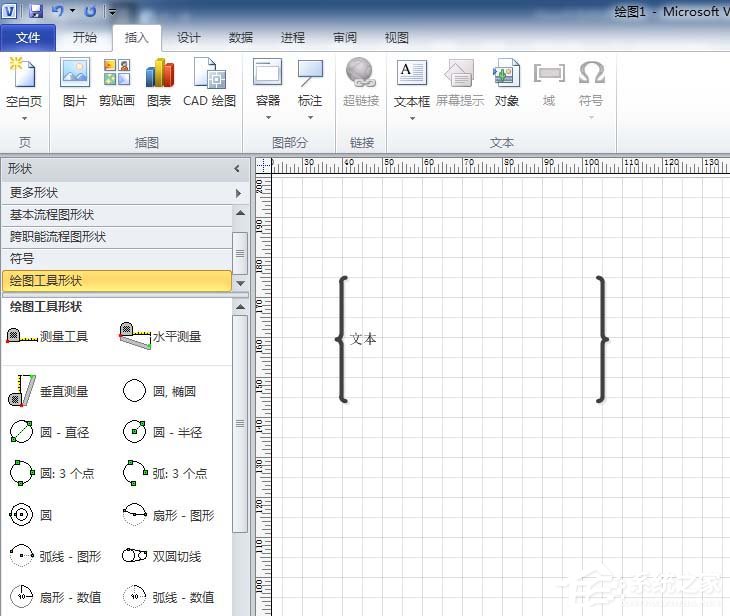 Microsoft Office Visio如何绘制大括号及其他特殊符号？Microsoft Office Visio绘制大括号及其他特殊符号的方法教程