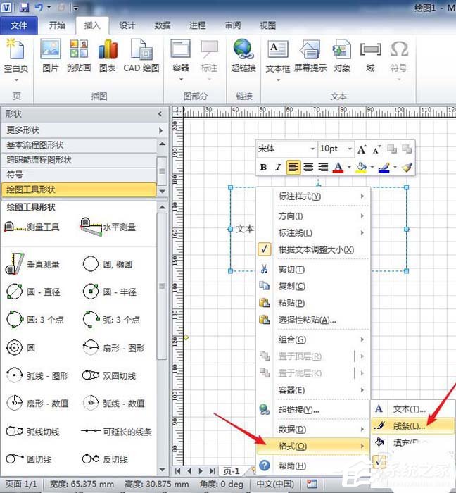 Microsoft Office Visio如何绘制大括号及其他特殊符号？Microsoft Office Visio绘制大括号及其他特殊符号的方法教程