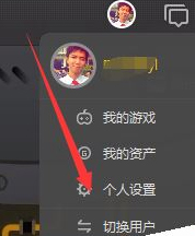 WeGame如何设置个人隐私？WeGame设置个人隐私的操作步骤