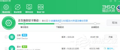 360驱动大师如何升级显卡？360驱动大师升级显卡的方法步骤