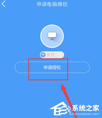 WiFi共享大师如何实现手机远程控制电脑？WiFi共享大师实现手机远程控制电脑的操作步骤