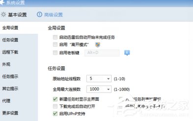 迅雷7中如何优化下载速度？迅雷7中优化下载速度的方法教程