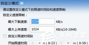 迅雷7中如何优化下载速度？迅雷7中优化下载速度的方法教程