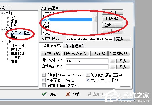 EditPlus如何添加默认文件类型？EditPlus添加默认文件类型的方法步骤