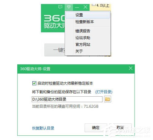 360驱动大师如何进行备份恢复？360驱动大师进行备份恢复的方法步骤