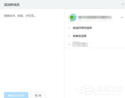 钉钉电脑版中如何创建群聊？钉钉电脑版中创建群聊的方法步骤