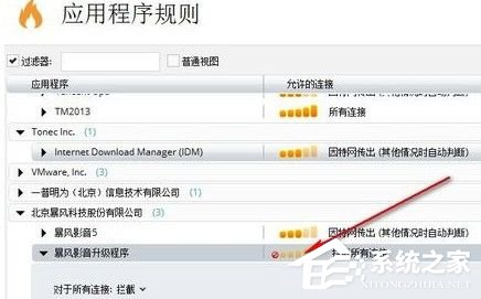 Avast!如何防止软件自动更新？Avast!防止软件自动更新的方法教程