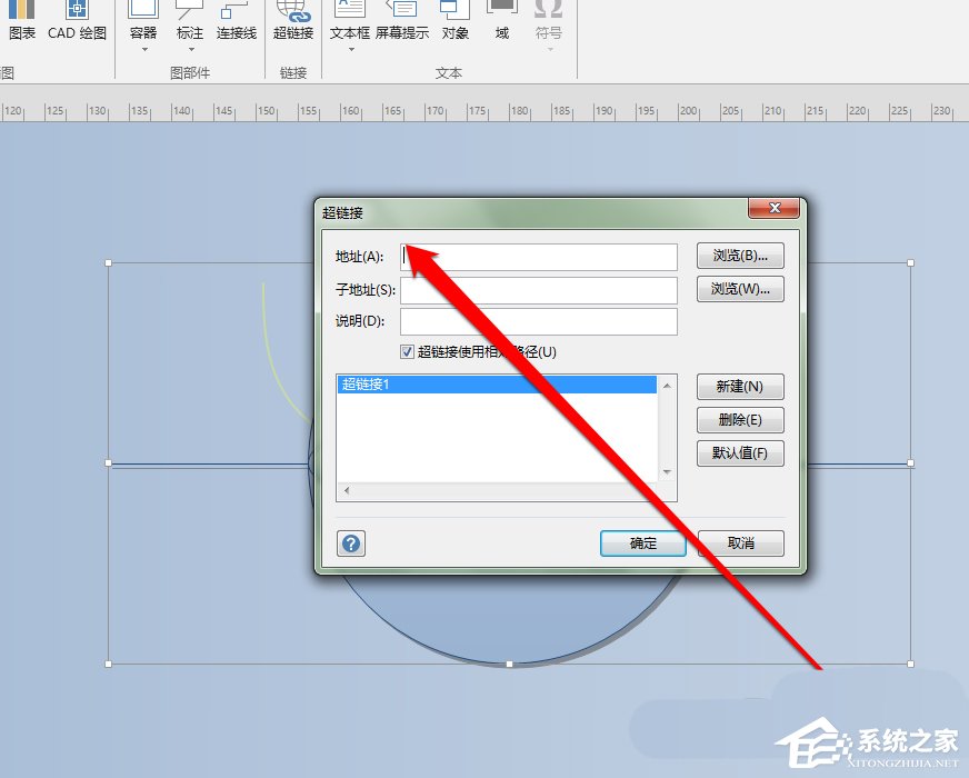 Microsoft Office Visio如何为模型添加超链接？Microsoft Office Visio模型添加超链接的方法步骤