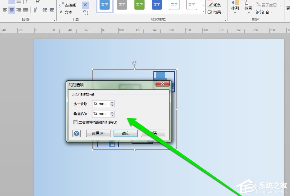 Microsoft Office Visio如何调整图形之间间距？Microsoft Office Visio调整图形之间间距的方法步骤