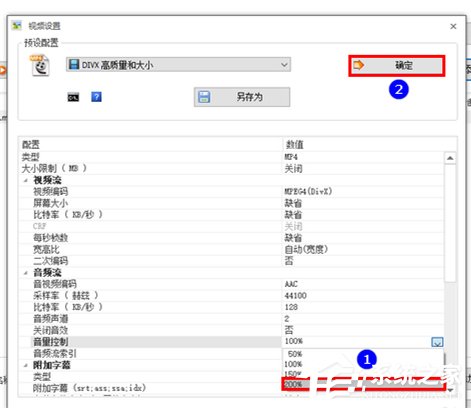 格式工厂如何调高视频音量？格式工厂调高视频音量的方法步骤