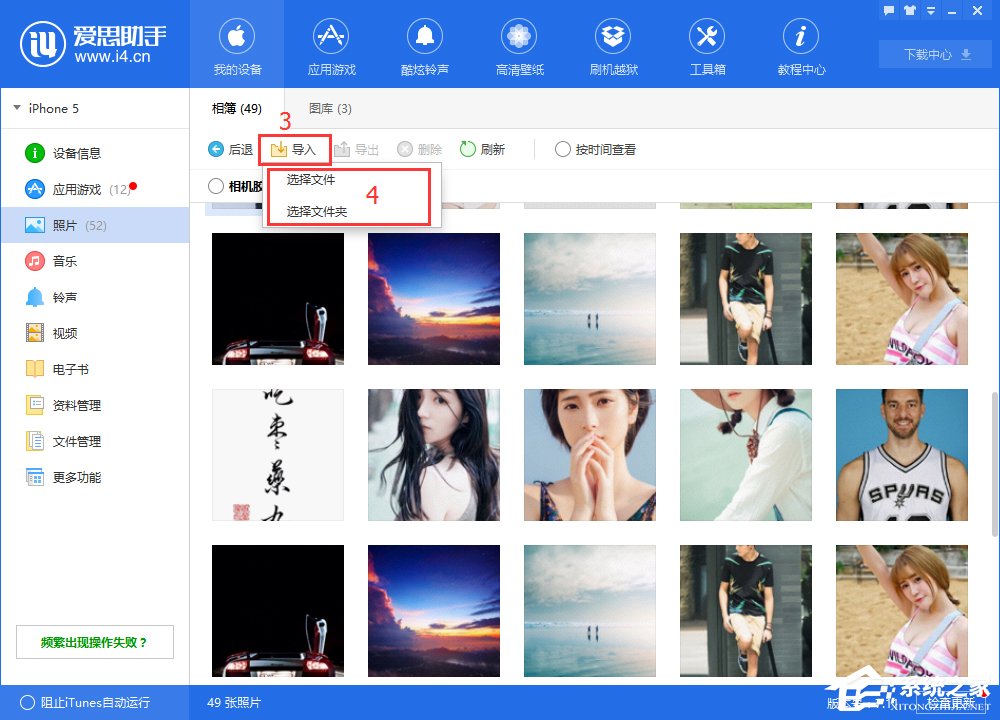 爱思助手如何导入导出照片？爱思助手导入导出照片的方法步骤