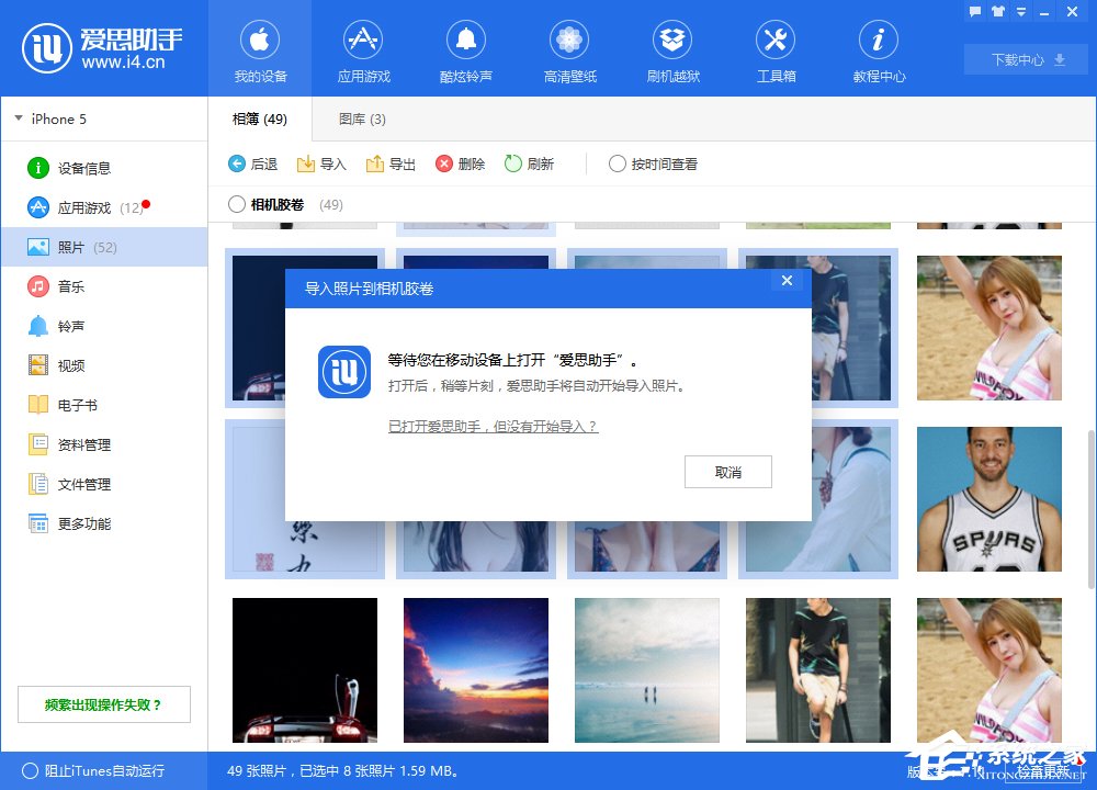 爱思助手如何导入导出照片？爱思助手导入导出照片的方法步骤
