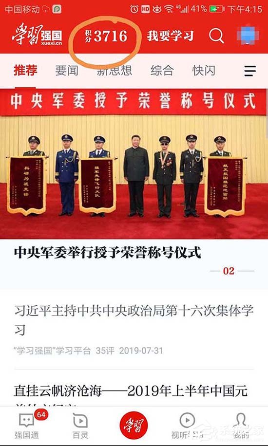 学习强国如何订阅隐藏的订阅号？学习强国订阅隐藏订阅号的方法步骤