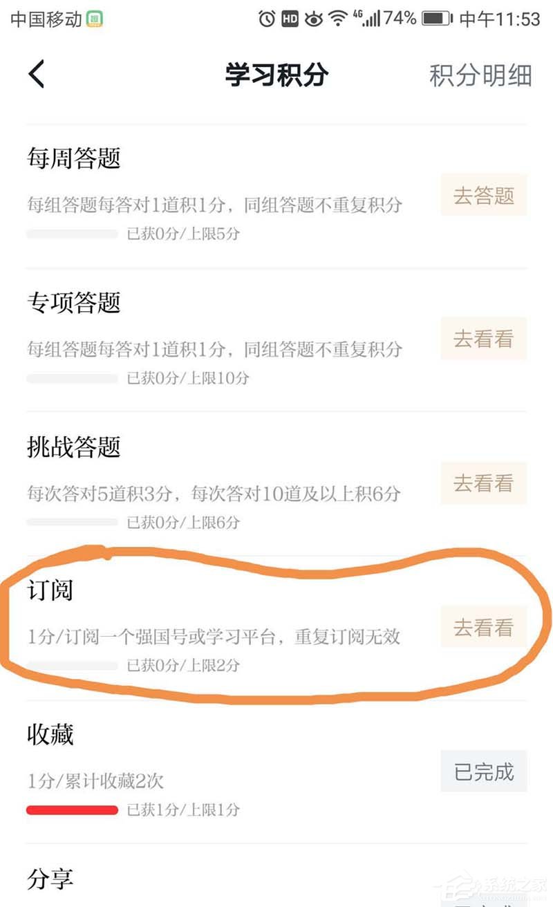 学习强国如何订阅隐藏的订阅号？学习强国订阅隐藏订阅号的方法步骤