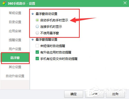 360手机助手如何传文件到手机？360手机助手传文件到手机的方法步骤