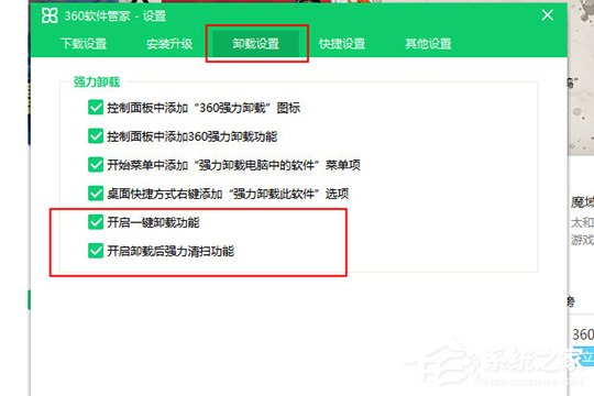 360软件管家如何卸载软件？360软件管家卸载软件的方法步骤