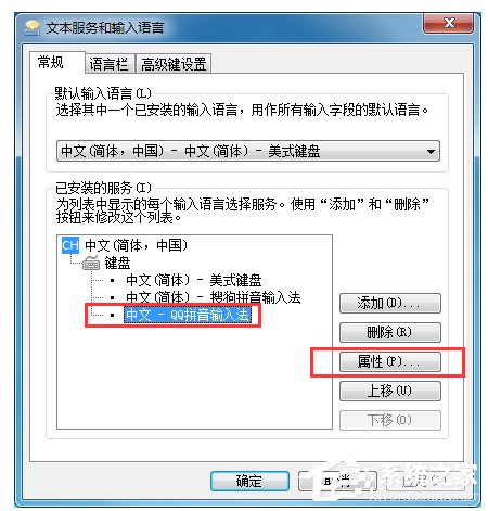 QQ拼音输入法如何显示状态栏？QQ拼音输入法开启状态栏的方法步骤