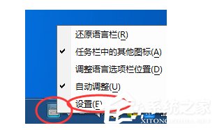 QQ拼音输入法如何显示状态栏？QQ拼音输入法开启状态栏的方法步骤