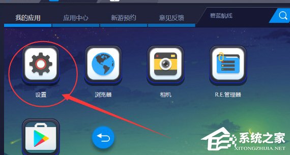 BlueStacks蓝叠如何删除应用？BlueStacks蓝叠删除应用的操作步骤