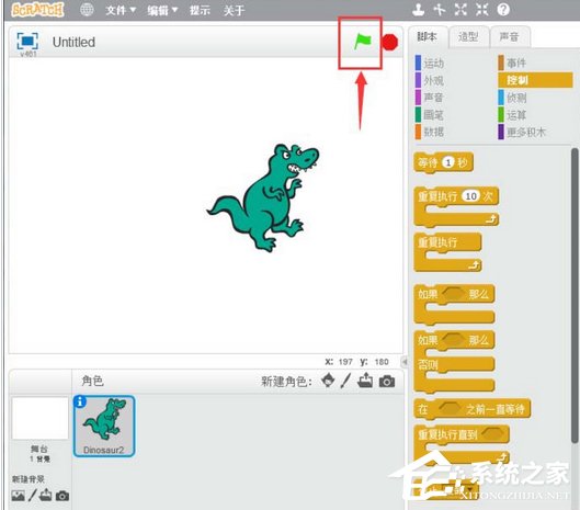 Scratch如何创建变色龙小程序？Scratch创建变色龙小程序的操作步骤