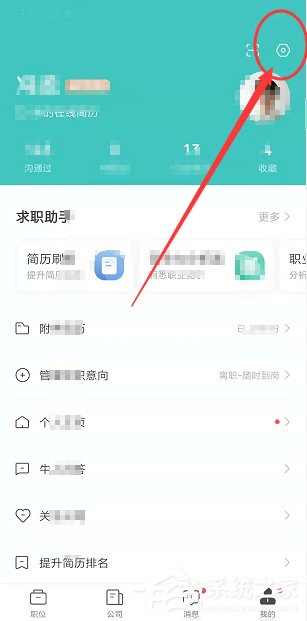 boss直聘如何开启微信提醒？boss直聘开启微信提醒的操作步骤