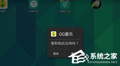 逍遥安卓模拟器如何删除应用？逍遥安卓模拟器删除应用的操作步骤