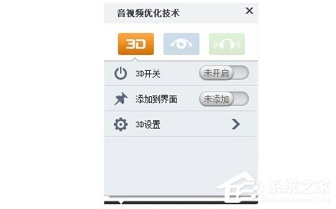 暴风影音中如何看3D电影？暴风影音中3D电影的方法步骤