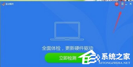 驱动精灵如何关闭开机检测？驱动精灵关闭开机检测的操作步骤