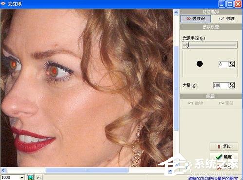 光影魔术手如何消除红眼？光影魔术手消除红眼的方法步骤