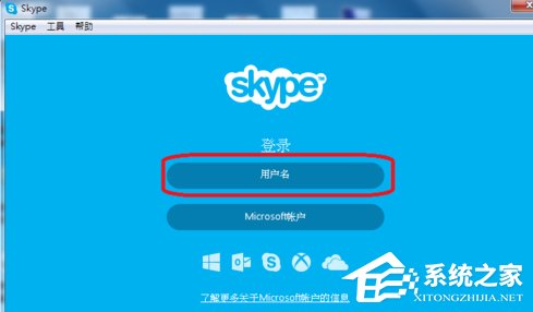 Skype如何共享屏幕？Skype共享屏幕的方法步骤