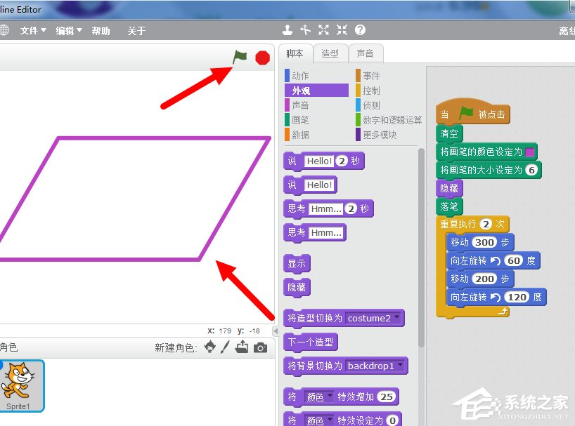 Scratch如何绘制平行四边形？Scratch绘制平行四边形的方法步骤