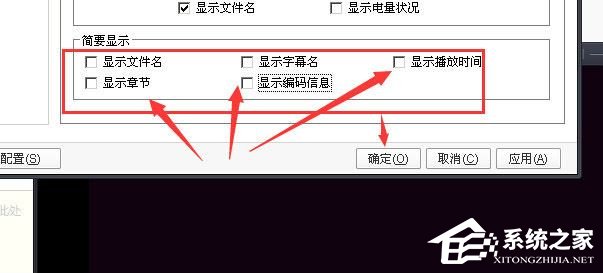 PotPlayer怎么关掉左上角显示的播放时间？PotPlayer关掉左上角显示播放时间的操作步骤