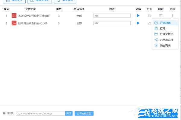 迅捷PDF转换器如何破解加密的PDF文件？迅捷PDF转换器破解加密PDF文件的操作步骤