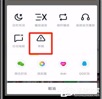 腾讯视频怎么举报不良视频？腾讯视频举报不良视频的操作步骤