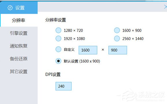 BlueStacks蓝叠如何设置手机型号？