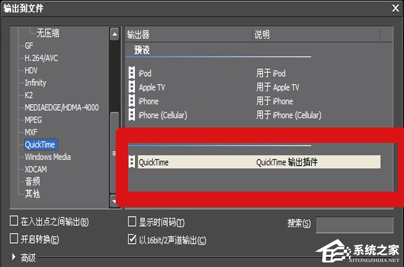 EDIUS如何设置视频导出格式？设置导出视频清晰度的方法