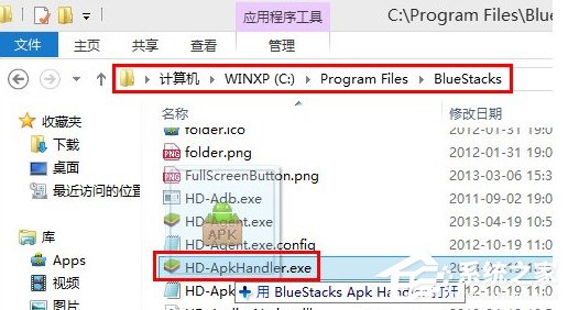 BlueStacks蓝叠如何安装APK?