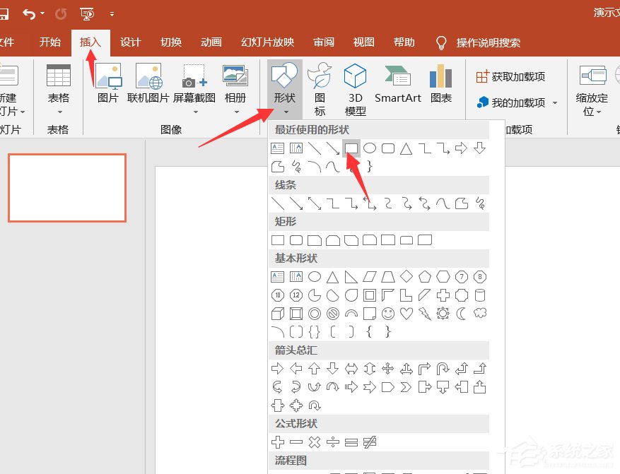 如何使用ppt制作电子证件照？制作电子证件照