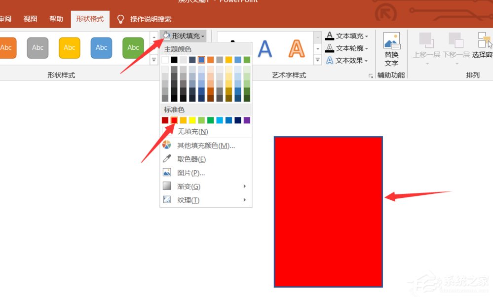 如何使用ppt制作电子证件照？制作电子证件照