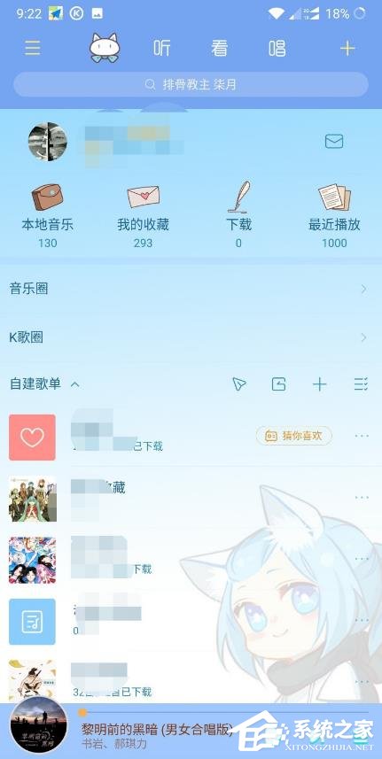 酷狗音乐怎样开启青少年模式？开启青少年模式的操作步骤