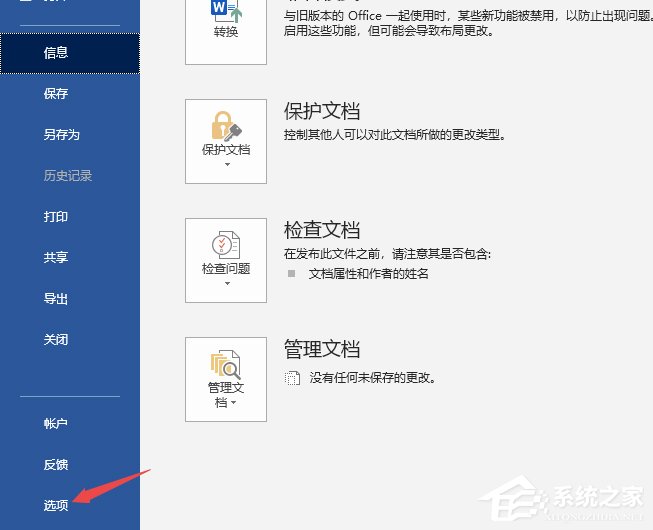 Word2019如何显示所有格式标记？显示所有格式标记的方法