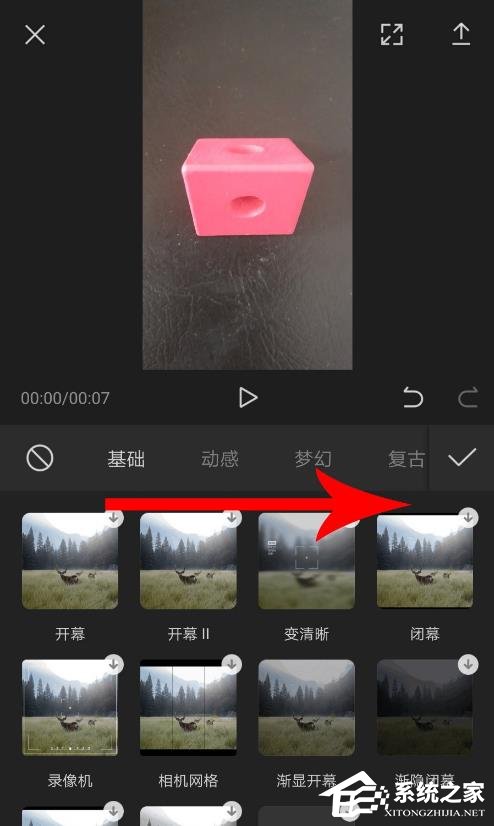 剪映如何制作三屏视频？制作三屏视频的方法