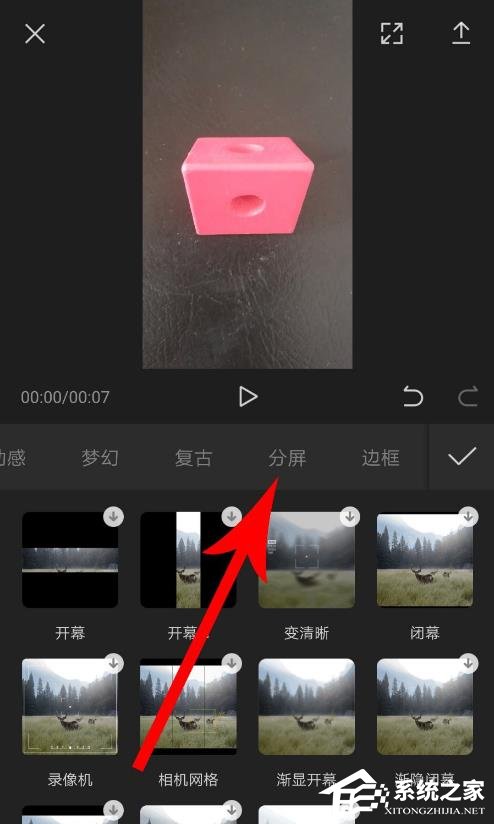 剪映如何制作三屏视频？制作三屏视频的方法