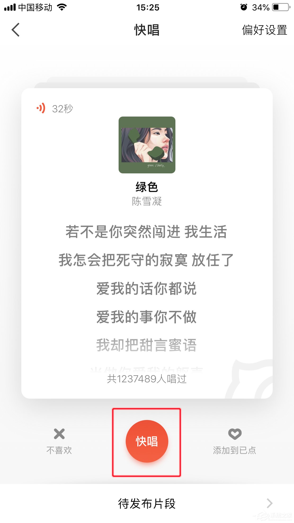 全民k歌如何发布快唱？快唱的使用方法