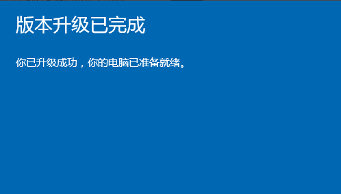 Win10家庭版升级为Win10专业版