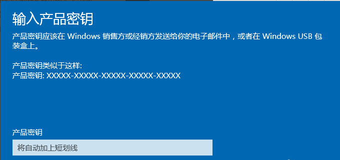 Win10家庭版升级为Win10专业版